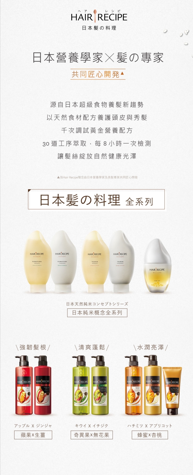 Hairrecipe Hair Recipe 髮的料理米糠溫養修護洗髮精350ml 日本製純米瓶 屈臣氏watsons