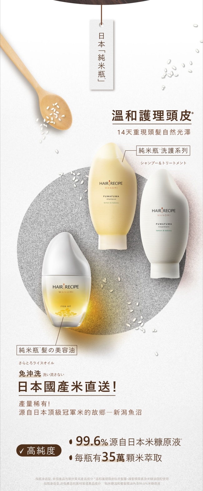 Hair Recipe Hair Recipe 髮的料理米糠溫養豐盈洗髮精350ml 日本製純米瓶 屈臣氏watsons