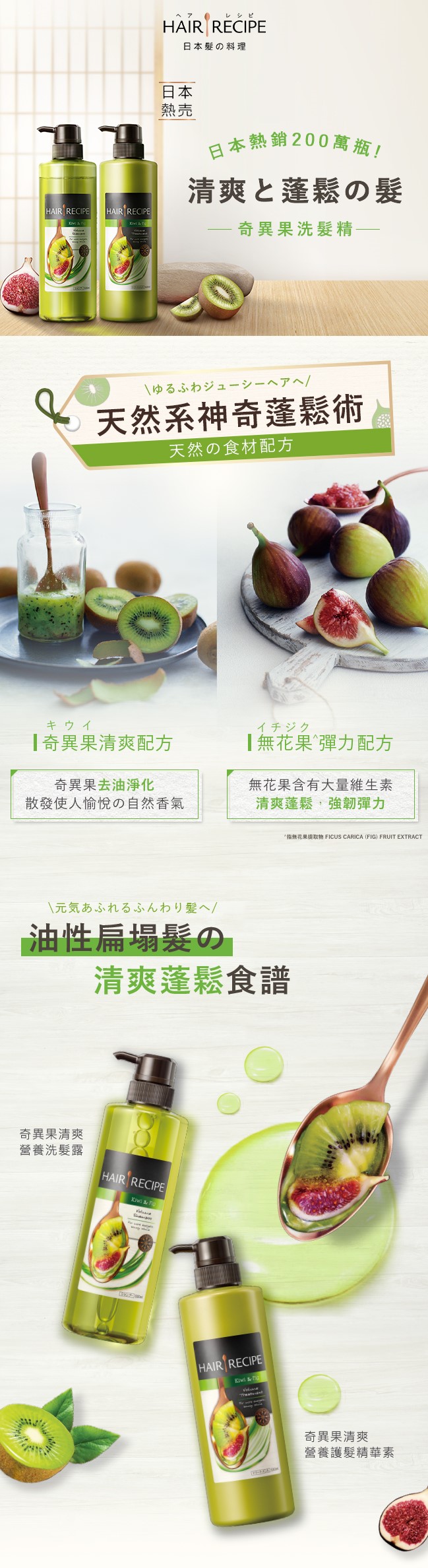 Hair Recipe Hair Recipe 奇異果清爽營養洗髮露530ml 屈臣氏watsons Hair Recipe Hair Recipe 奇異果清爽營養洗髮露530ml 屈臣氏watsons