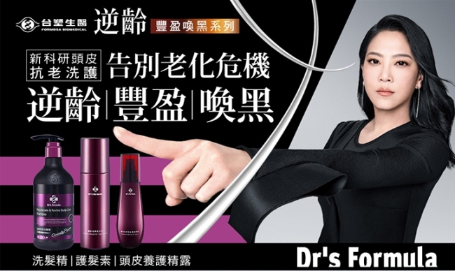 台塑生醫 Dr S Formula逆齡喚黑洗髮精580g 屈臣氏watsons