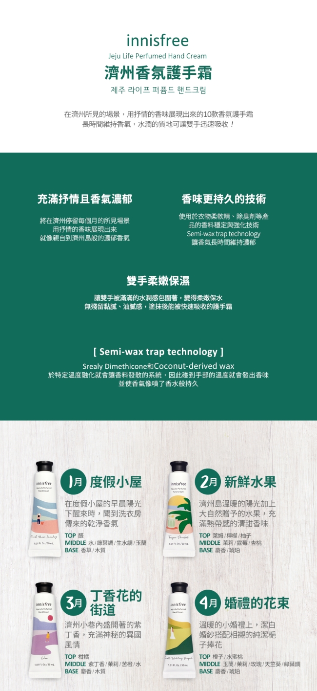 Innisfree Innisfree 濟州香氛護手霜12月 屈臣氏watsons