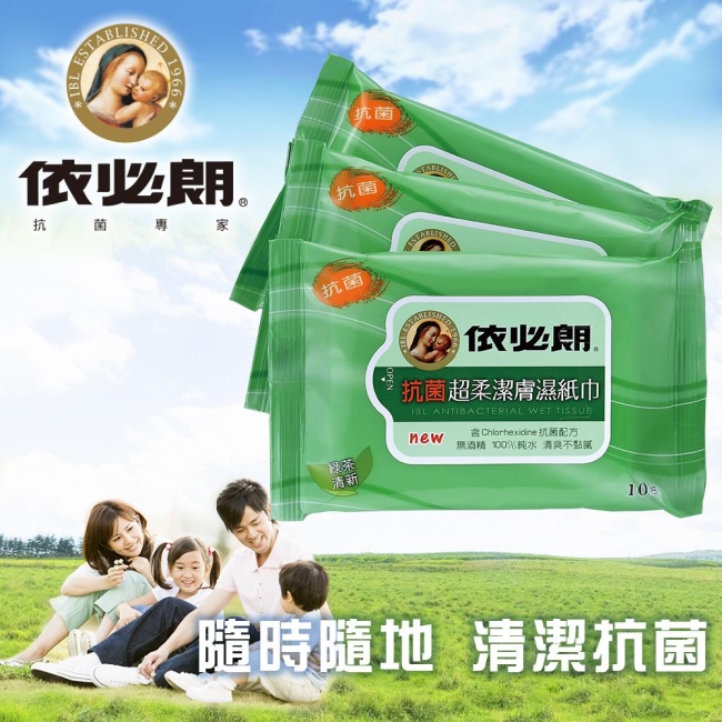 依必朗抗菌超柔潔膚濕紙巾 清爽柑橘香 88抽x12包 箱 Pchome 24h購物