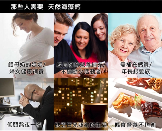 草本之家 天然海藻鈣膠囊 100粒 瓶